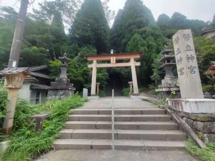 幣立神宮(熊本県)