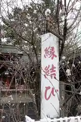 氣比神宮(福井県)