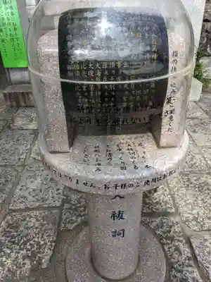 多摩川浅間神社のその他建物