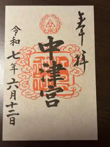 江島神社(神奈川県)