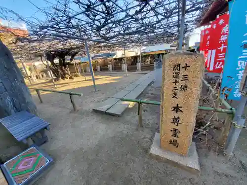 龍泉寺（足利厄除大師）(栃木県)