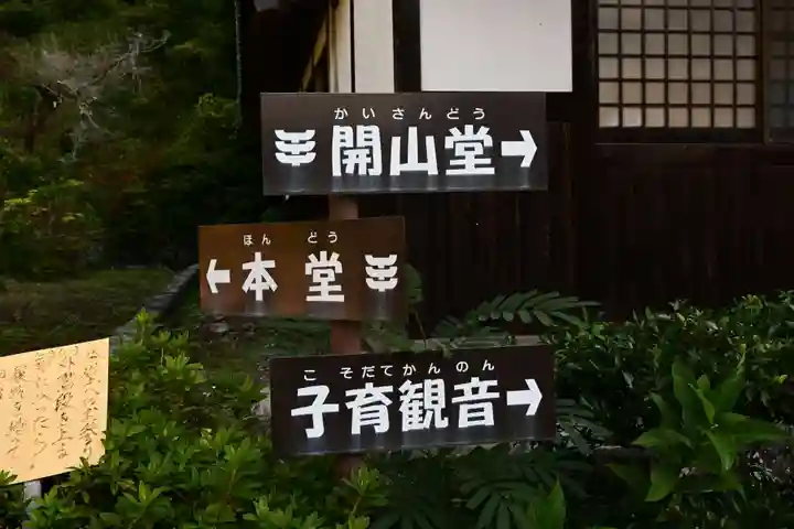 泉福寺(大分県)