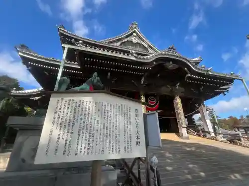 豊川閣　妙厳寺の{uncategorized: "未分類", other: "その他", undefined: "問題あり", building: "その他建物", grave: "お墓", sacred_gate: "鳥居", guardian: "狛犬", statue: "像", buddha: "仏像", history: "歴史", nature: "自然", garden: "庭園", animal: "動物", pagoda: "塔", temizu: "手水舎", mountain_gate: "山門・神門", sanctuary: "本殿・本堂", subordinate: "末社・摂社", art: "芸術", scenery: "景色", jizo: "地蔵", ema: "絵馬", goshuin: "御朱印", omikuji: "おみくじ", items: "授与品その他", amulet: "お守り", goshuincho: "御朱印帳", eats: "食事", festival: "お祭り", votive_dance: "神楽", shichigosan: "七五三参", wedding: "結婚式", experience: "体験その他", initially: "初詣", around: "周辺", anti_infection: "感染症対策"}