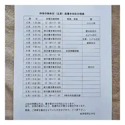 岐阜稲荷山本社(岐阜県)