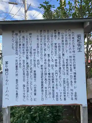 金剛院(神奈川県)