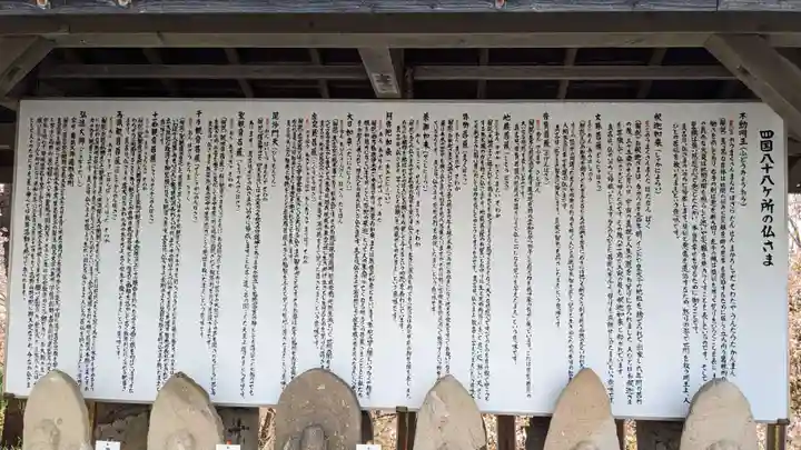 六角堂(深山峠新四国八十八ヶ所霊場)の歴史