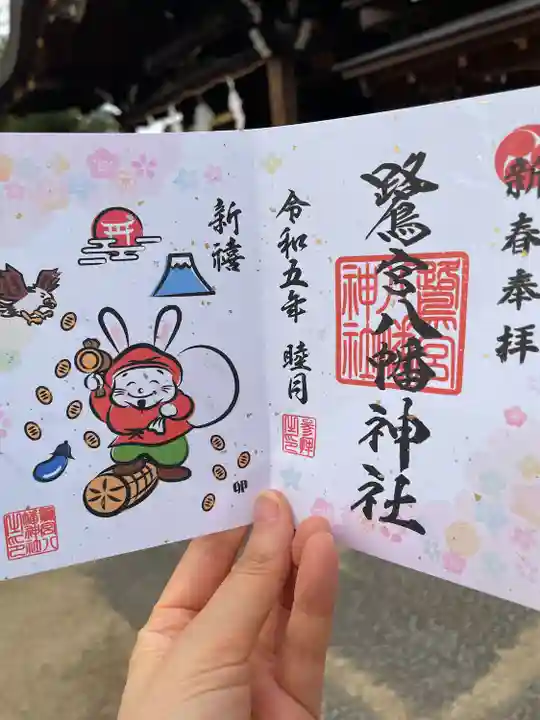 鷺宮八幡神社(東京都)