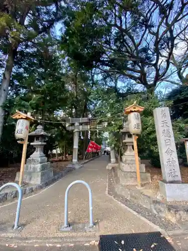 天穂日命神社の鳥居