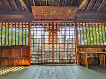 春日神社(百島町)の本殿・本堂