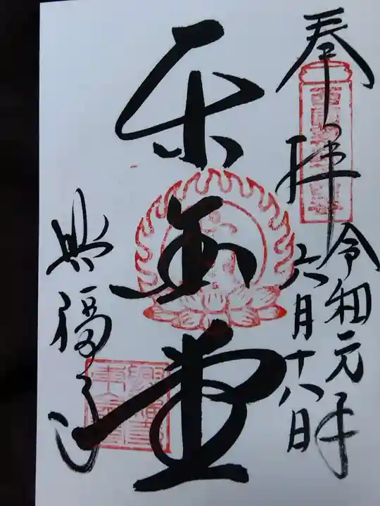 興福寺(奈良県)