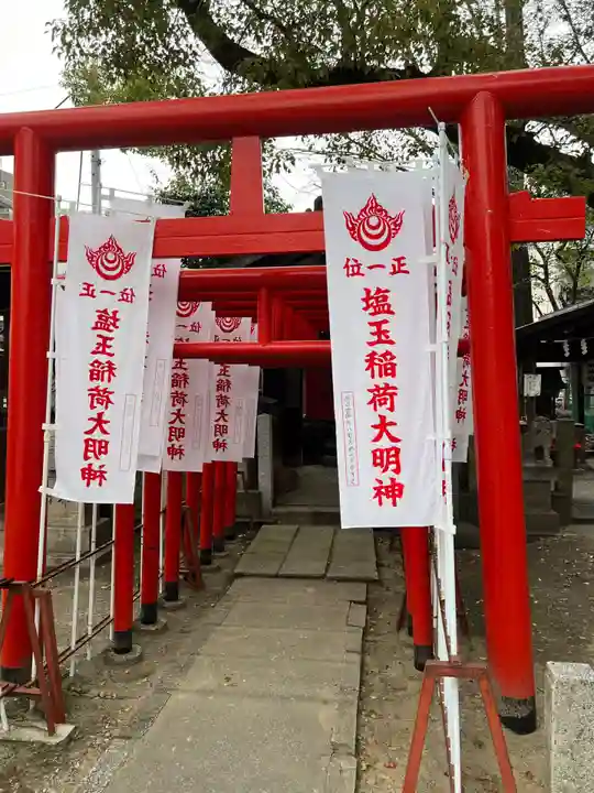鹽竃神社(愛知県)