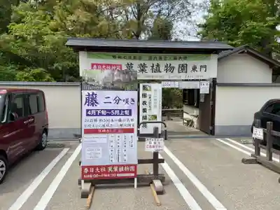 歌泉堂（春日大社神苑萬葉植物園内鎮座）(奈良県)