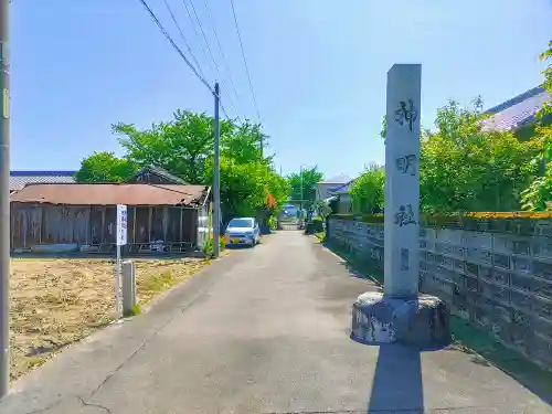 神明社（萩原町河田方）のその他建物