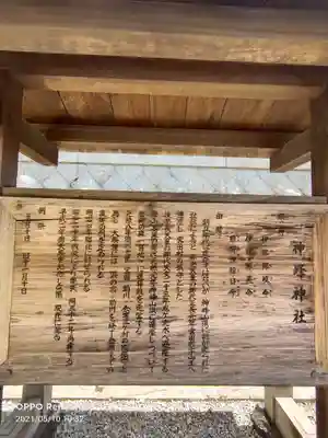 神峰神社(茨城県)