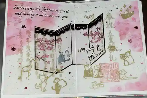 小野照崎神社の御朱印