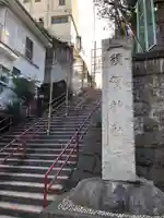 須賀神社のその他建物
