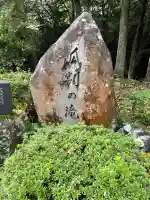 天徳寺(福井県)