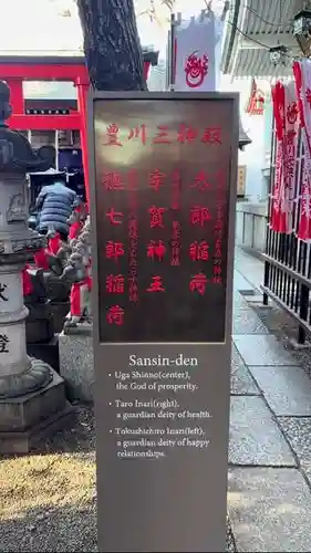 豊川稲荷東京別院(東京都)