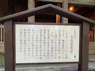 中尊寺金色堂(岩手県)