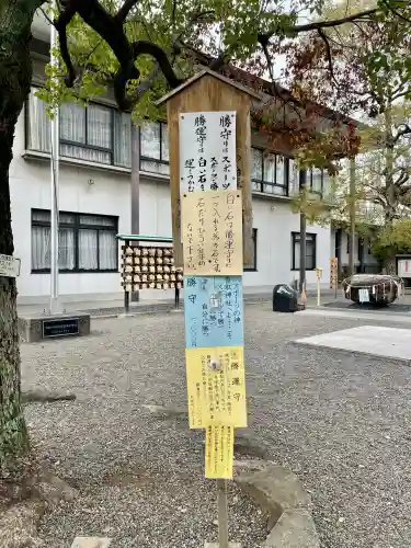 亀戸 香取神社の{uncategorized: "未分類", other: "その他", undefined: "問題あり", building: "その他建物", grave: "お墓", sacred_gate: "鳥居", guardian: "狛犬", statue: "像", buddha: "仏像", history: "歴史", nature: "自然", garden: "庭園", animal: "動物", pagoda: "塔", temizu: "手水舎", mountain_gate: "山門・神門", sanctuary: "本殿・本堂", subordinate: "末社・摂社", art: "芸術", scenery: "景色", jizo: "地蔵", ema: "絵馬", goshuin: "御朱印", omikuji: "おみくじ", items: "授与品その他", amulet: "お守り", goshuincho: "御朱印帳", eats: "食事", festival: "お祭り", votive_dance: "神楽", shichigosan: "七五三参", wedding: "結婚式", experience: "体験その他", initially: "初詣", around: "周辺", anti_infection: "感染症対策"}