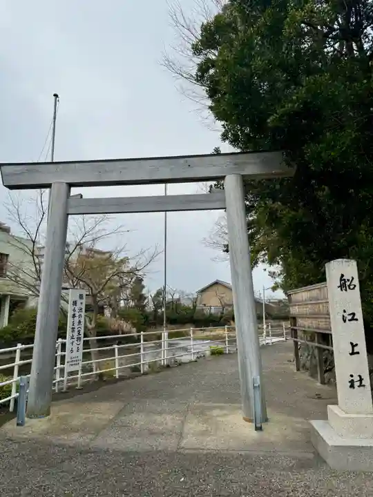 船江上社(三重県)