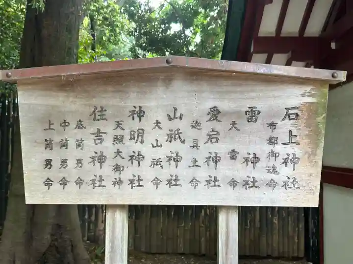 武蔵一宮氷川神社の{uncategorized: "未分類", other: "その他", undefined: "問題あり", building: "その他建物", grave: "お墓", sacred_gate: "鳥居", guardian: "狛犬", statue: "像", buddha: "仏像", history: "歴史", nature: "自然", garden: "庭園", animal: "動物", pagoda: "塔", temizu: "手水舎", mountain_gate: "山門・神門", sanctuary: "本殿・本堂", subordinate: "末社・摂社", art: "芸術", scenery: "景色", jizo: "地蔵", ema: "絵馬", goshuin: "御朱印", omikuji: "おみくじ", items: "授与品その他", amulet: "お守り", goshuincho: "御朱印帳", eats: "食事", festival: "お祭り", votive_dance: "神楽", shichigosan: "七五三参", wedding: "結婚式", experience: "体験その他", initially: "初詣", around: "周辺", anti_infection: "感染症対策"}