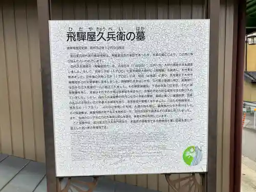 温泉寺(岐阜県)