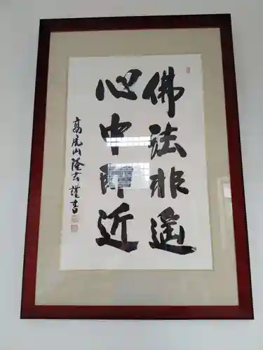 長福寺(東京都)