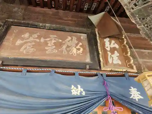 霊山寺のその他建物