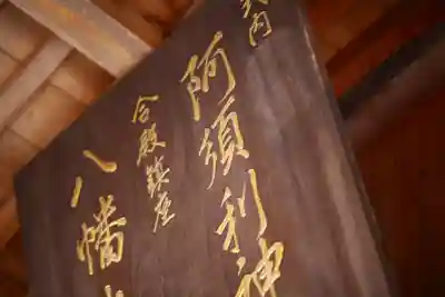 阿須利神社のその他建物