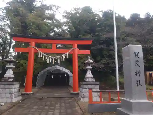 賀茂神社(宮城県)