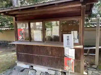 鹿王院(京都府)