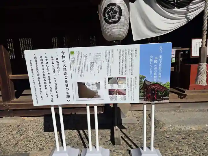 富部神社(愛知県)