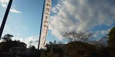 報徳二宮神社のその他建物
