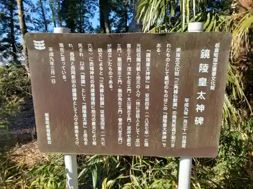 西丘神社の歴史