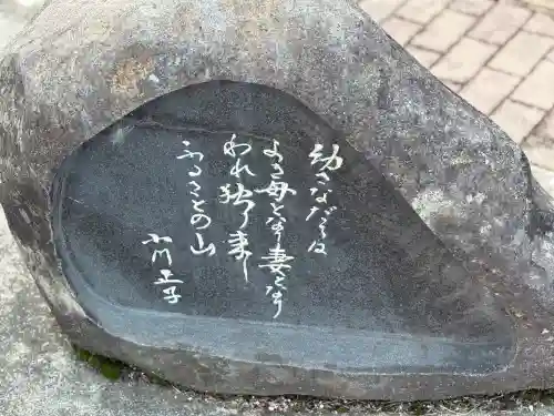 保泉寺(山梨県)