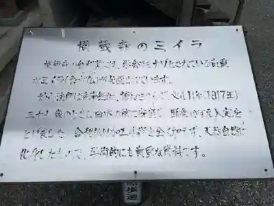 横蔵寺(岐阜県)