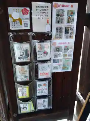 専念寺(大阪府)