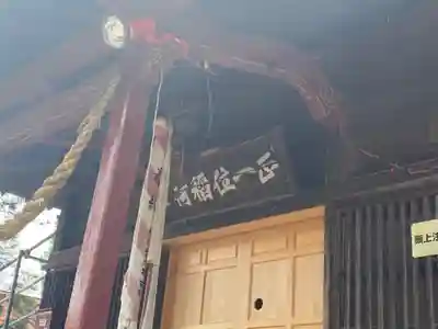 鳥海稲荷神社(岩手県)