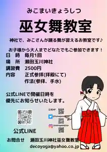 瀬田玉川神社(東京都)(2024年02月28日(水) 22時02分19秒投稿)