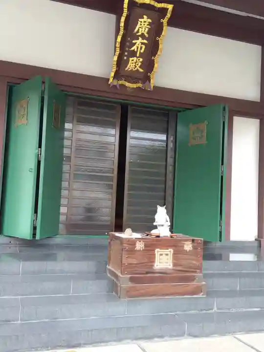 円福寺(東京都)