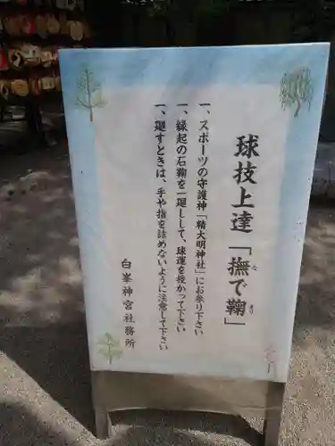 白峯神宮のその他建物
