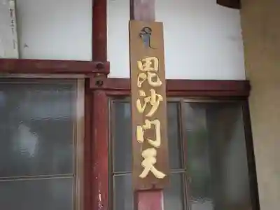 金剛頂寺のその他建物