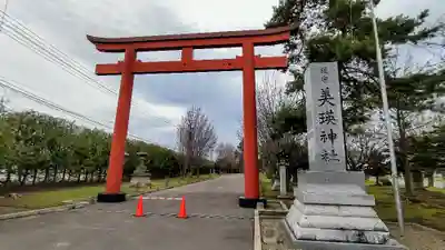 美瑛神社の鳥居
