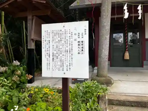 神炊館神社 ⁂奥州須賀川総鎮守⁂(福島県)
