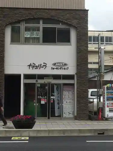 かえる神社の周辺