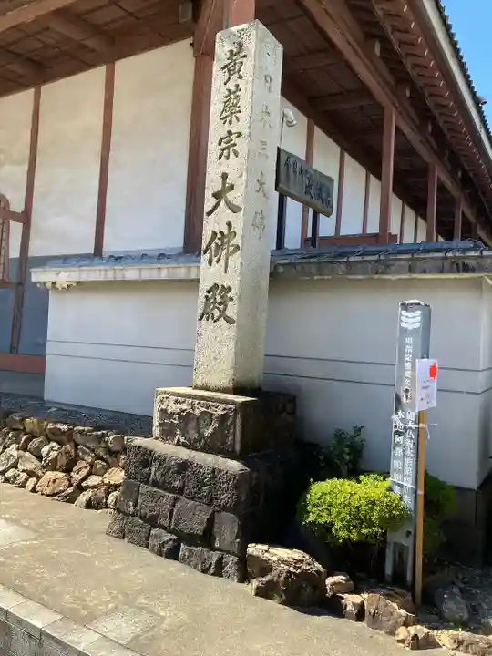 金鳳山 正法寺(岐阜県)
