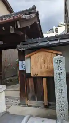 本光寺(京都府)