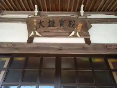 最光院(愛知県)