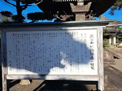 願行寺(大分県)
